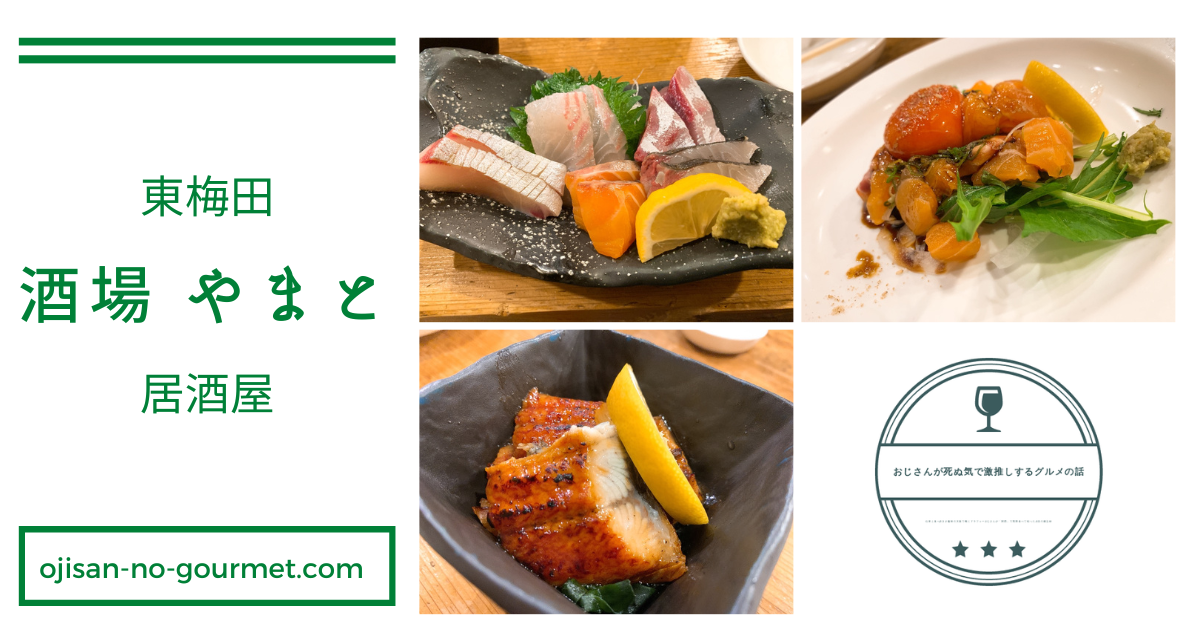 行列必至の酒飲みの聖地！安くて美味い居酒屋のお手本がここに！